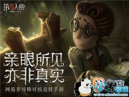 第五人格黄衣之主天赋怎么加点 黄衣之主天赋加点攻略 第五人格黄衣之主天赋怎么加点 黄衣之主天赋加点攻略