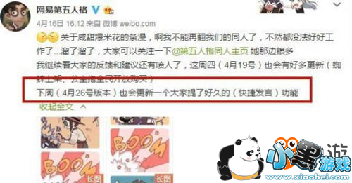 第五人格五一新版本更新了什么 第五人格五一新版本更新内容汇总/新角色上线 第五人格五一新版本更新了什么 第五人格五一新版本更新内容汇总/新角色上线