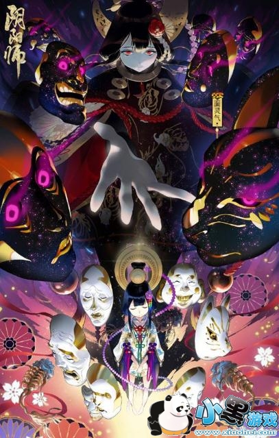 阴阳师面灵气什么时候出/上线 阴阳师面灵气模型外形海报一览 阴阳师面灵气什么时候出/上线 阴阳师面灵气模型外形海报一览