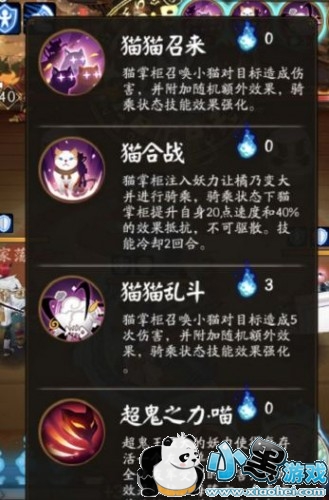 阴阳师超鬼王猫掌柜怎么打 超鬼王猫掌柜阵容搭配及技巧 阴阳师超鬼王猫掌柜怎么打 超鬼王猫掌柜阵容搭配及技巧