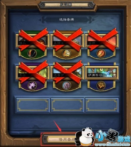炉石传说好友挑战新增借用套牌功能 炉石传说借用套牌功能怎么玩/怎么用 炉石传说好友挑战新增借用套牌功能 炉石传说借用套牌功能怎么玩/怎么用