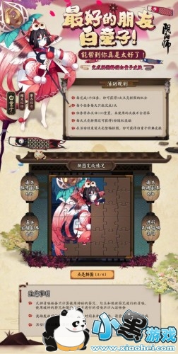 阴阳师白童子鲤波红鳞皮肤怎么获得:白童子皮肤拼图活动攻略玩法 阴阳师白童子鲤波红鳞皮肤怎么获得:白童子皮肤拼图活动攻略玩法