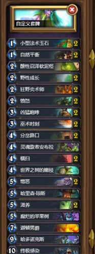 炉石传说女巫森林OTK憎恶德卡组 女巫森林新卡组分享 炉石传说女巫森林OTK憎恶德卡组 女巫森林新卡组分享