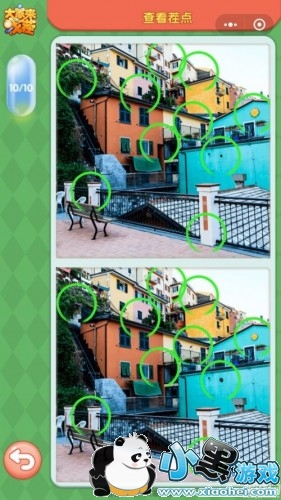 微信大家来找茬每日挑战4月25日答案是什么 大家来找茬4月25日答案 微信大家来找茬每日挑战4月25日答案是什么 大家来找茬4月25日答案