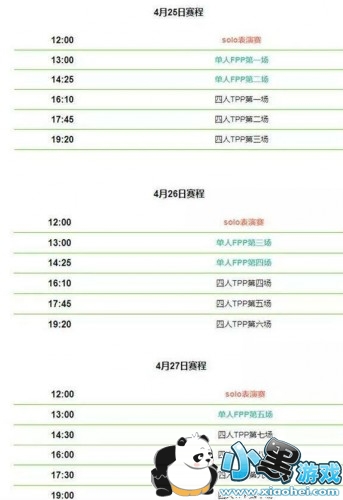 2019绝地求生澳洲邀请赛赛程/时间/参赛队伍一览 2019绝地求生澳洲邀请赛赛程/时间/参赛队伍一览