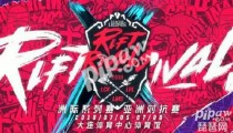 LOL2019�޼������޶Կ�������ʱ��͹���˵������