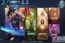 ������ҫ��Լ֮ս��ô����ĺ� ������ҫ��Լ֮ս��ǿ���乥��