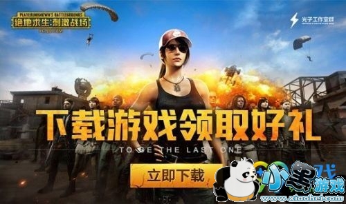 绝地求生刺激战场4月25日怎么更新不了 刺激战场ios更新不了 绝地求生刺激战场4月25日怎么更新不了 刺激战场ios更新不了