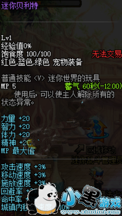 dnf迷你贝利特宠物礼盒怎么样 dnf迷你贝利特宠物礼盒值得买吗 dnf迷你贝利特宠物礼盒怎么样 dnf迷你贝利特宠物礼盒值得买吗