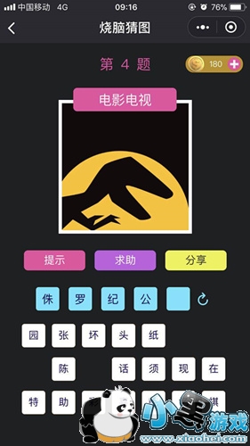 微信烧脑猜图通关图文攻略 微信烧脑猜图答案大全汇总 微信烧脑猜图通关图文攻略 微信烧脑猜图答案大全汇总