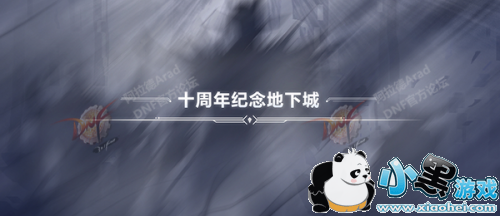 dnf����ʮ����ר�������ع� dnf��ħ֮ս�Ŷ�ģʽ6��20�տ���