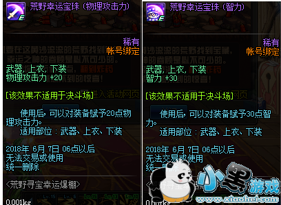 DNFҰ˱ô DNFҰ˱Խܽ