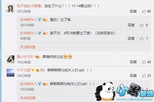 恋与制作人新pv公布 主线剧情第11~14章极暗之时曝光 恋与制作人新pv公布 主线剧情第11~14章极暗之时曝光