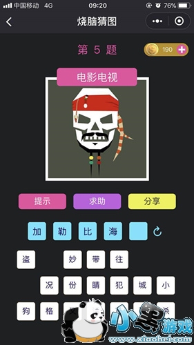 微信烧脑猜图通关图文攻略 微信烧脑猜图答案大全汇总 微信烧脑猜图通关图文攻略 微信烧脑猜图答案大全汇总