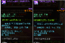 DNF��Ұ���˱���������ô�� DNF��Ұ���˱������Խ��ܽ���