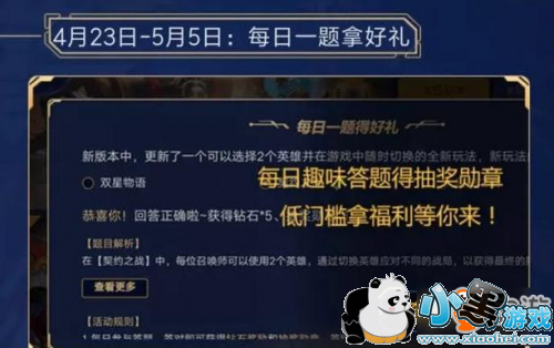 王者荣耀2019五五开黑节活动大全汇总详细介绍 王者荣耀2019五五开黑节活动大全汇总详细介绍