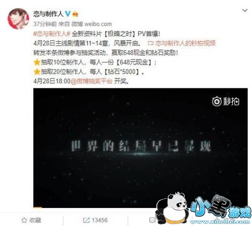 恋与制作人新pv公布 主线剧情第11~14章极暗之时曝光 恋与制作人新pv公布 主线剧情第11~14章极暗之时曝光