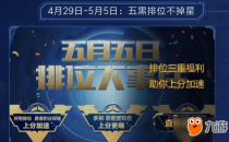 ������ҫ2019���忪�ڽڻ��ȫ������ϸ����