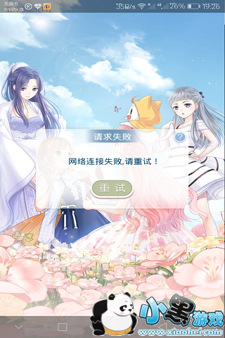 奇迹暖暖闪退网络连接失败怎么办 奇迹暖暖2019闪退网络连接失败最新解决办法 奇迹暖暖闪退网络连接失败怎么办 奇迹暖暖2019闪退网络连接失败最新解决办法