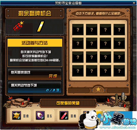 DNF4��26�ո�����ʲô DNF4��26�ո��������Ͷ��ڵ��³ǿ���