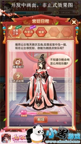 独享万千荣华 《熹妃Q传》新增日程“宠爱之争”曝光 独享万千荣华 《熹妃Q传》新增日程“宠爱之争”曝光