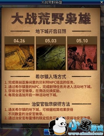 DNF4��26�ո�����ʲô DNF4��26�ո��������Ͷ��ڵ��³ǿ���