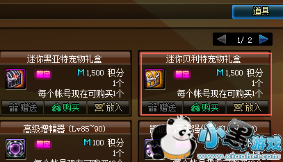 dnf迷你贝利特宠物礼盒怎么样 dnf迷你贝利特宠物礼盒值得买吗 dnf迷你贝利特宠物礼盒怎么样 dnf迷你贝利特宠物礼盒值得买吗