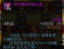 DNF������Դʯ����