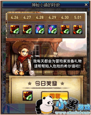 DNF4��26�ո�����ʲô DNF4��26�ո��������Ͷ��ڵ��³ǿ���