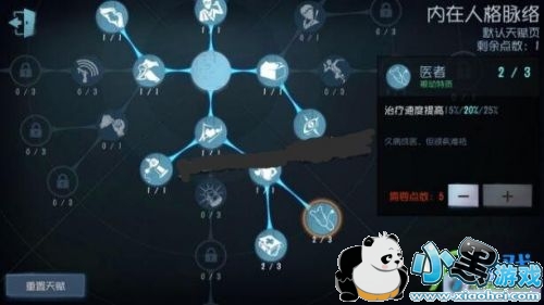 第五人格护士怎么玩 第五人格护士小姐姐怎么玩 第五人格护士天赋技能加点/通用人格加点