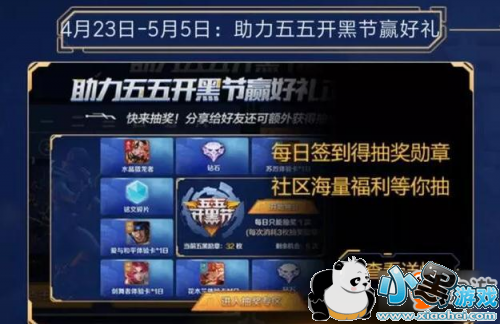 王者荣耀2019五五开黑节活动大全汇总详细介绍 王者荣耀2019五五开黑节活动大全汇总详细介绍