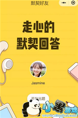 �������ҵ�Ĭ����������ô�� ΢�������ҵ�Ĭ���������淨���Լ���