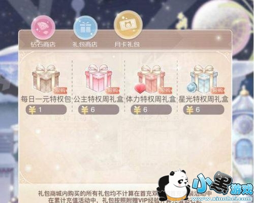 奇迹暖暖4月27日更新了什么内容 奇迹暖暖4月27日更新了什么内容 奇迹暖暖4月27日官方更新活动内容大全汇总