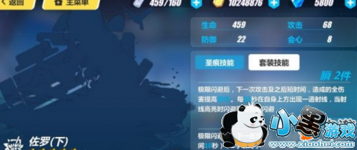 崩坏3佐罗下圣痕套装搭配及女武神搭配推荐 佐罗下圣痕全面搭配详解 崩坏3佐罗下圣痕套装搭配及女武神搭配推荐 佐罗下圣痕全面搭配详解