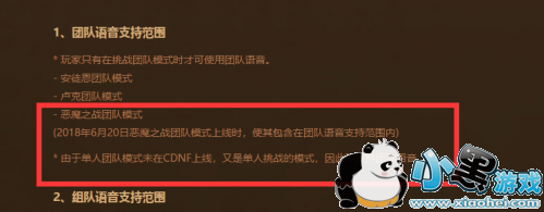 dnf����ʮ����ר�������ع� dnf��ħ֮ս�Ŷ�ģʽ6��20�տ���