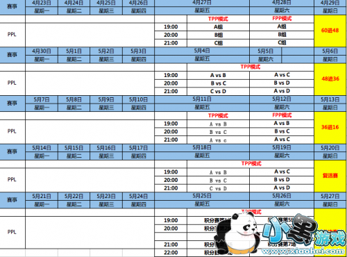 ��èֱ�����ٰ��һ���������PPL����/4��27����ʽ����/�������̱�һ�� �����������