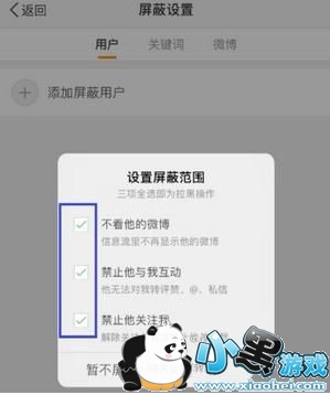 微博怎么删除经常访问记录 微博删除访问记录教程 微博怎么删除经常访问记录 微博删除访问记录教程