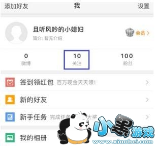 微博怎么删除经常访问记录 微博删除访问记录教程 微博怎么删除经常访问记录 微博删除访问记录教程