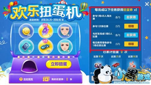 QQ飞车手游玉面狐宠物获取方式 玉面狐怎么得 QQ飞车手游玉面狐宠物获取方式 玉面狐怎么得