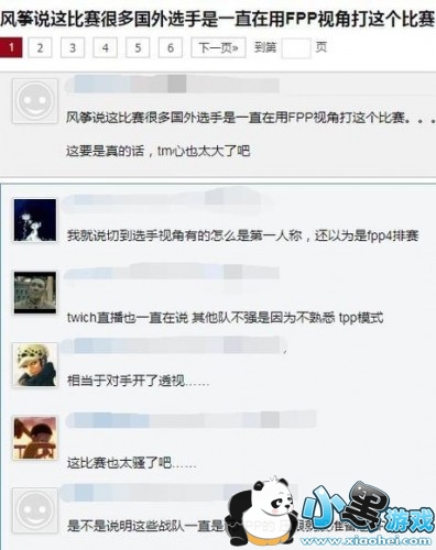 绝地求生澳洲邀请赛韦神独狼吃鸡 中国战队成绩喜人 绝地求生澳洲邀请赛韦神独狼吃鸡 中国战队成绩喜人