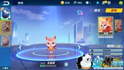 QQ飞车手游玉面狐宠物获取方式 玉面狐怎么得 QQ飞车手游玉面狐宠物获取方式 玉面狐怎么得