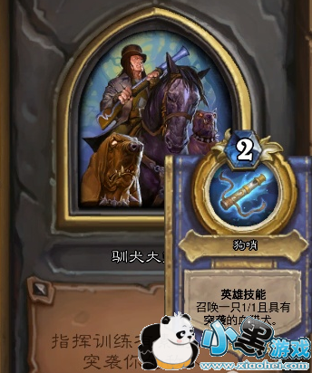 炉石传说女巫森林冒险模式4英雄通关卡组/推荐卡牌 炉石传说女巫森林冒险模式4英雄通关卡组/推荐卡牌