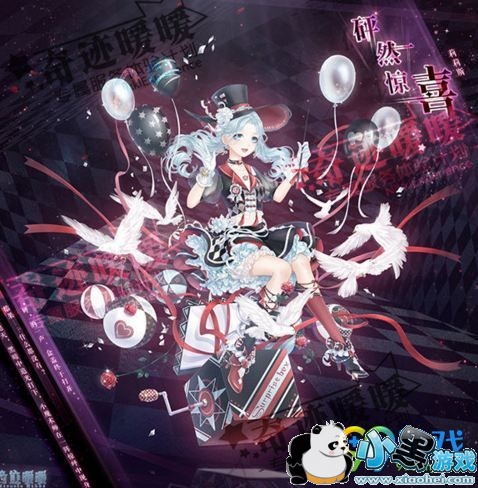 奇迹暖暖怦然惊喜套装怎么获得最快:新人必看攻略 奇迹暖暖怦然惊喜套装怎么获得最快 奇迹暖暖怦然惊喜套装内容一览详情