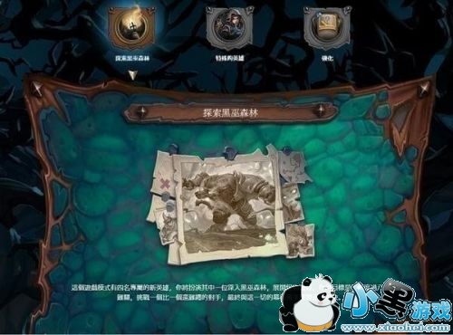 炉石传说女巫森林冒险模式新手攻略:想要拿到所有奖励的必看攻略 炉石传说女巫森林冒险模式新手攻略:女巫森林冒险模式通关奖励大全一览