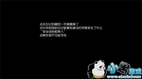 第五人格园丁支线任务第四关通关流程攻略 第五人格园丁支线任务第四关通关流程攻略