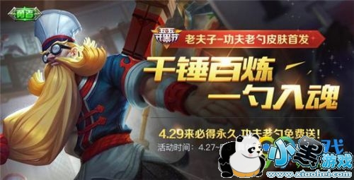 王者荣耀许愿池活动有什么 老夫子皮肤许愿池活动介绍 王者荣耀许愿池活动有什么 老夫子皮肤许愿池活动介绍