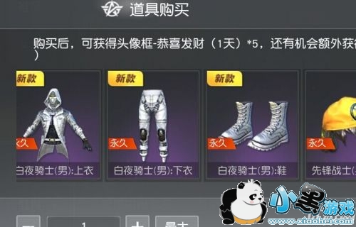 荒野行动白夜骑士怎么获得 荒野行动白夜骑士兑换码详解 荒野行动白夜骑士怎么获得 荒野行动白夜骑士兑换码详解