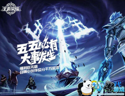 王者荣耀限时翻倍勇者积分活动什么时候开启 双倍勇者积分活动开启时间一览 王者荣耀限时翻倍勇者积分活动什么时候开启 双倍勇者积分活动开启时间一览