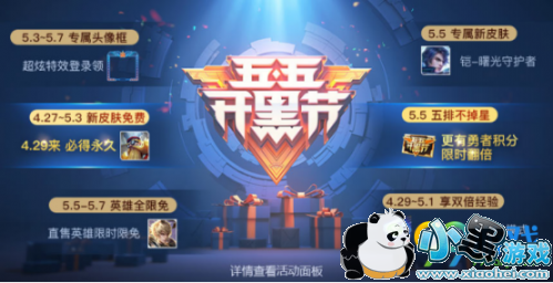 王者荣耀限时翻倍勇者积分活动什么时候开启 双倍勇者积分活动开启时间一览 王者荣耀限时翻倍勇者积分活动什么时候开启 双倍勇者积分活动开启时间一览