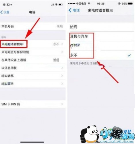 iPhone怎么设置语音来电提醒 iPhone设置语音来电提醒教程 iPhone怎么设置语音来电提醒 iPhone设置语音来电提醒教程